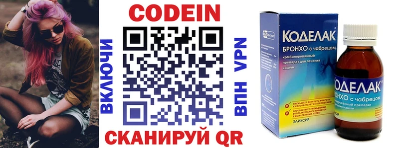 где найти наркотики  Сорск  Кодеин напиток Lean (лин) 