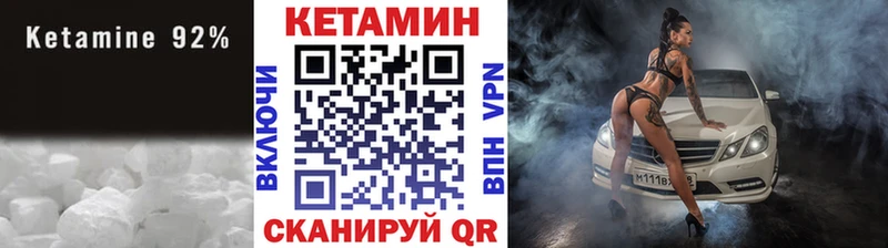 Кетамин ketamine  Сорск 
